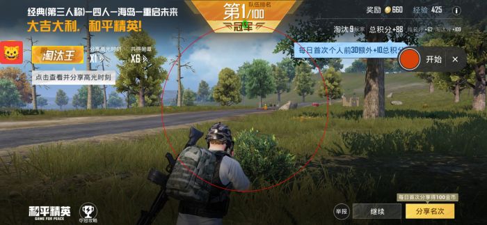 和平精英可以使用外挂吗（和平精英外挂稳定吗）